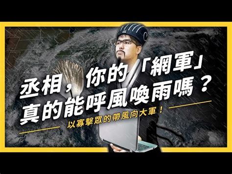 隱隱打假|網紅、假帳號、素人暗樁──值得信賴的口碑行銷？